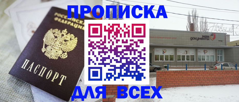 временная регистрация для школы в Краснокамске