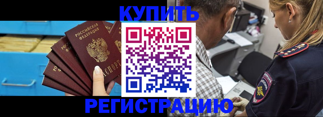 прописка для военкомата в Краснокамске