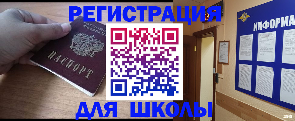 прописка регистрация в Краснокамске