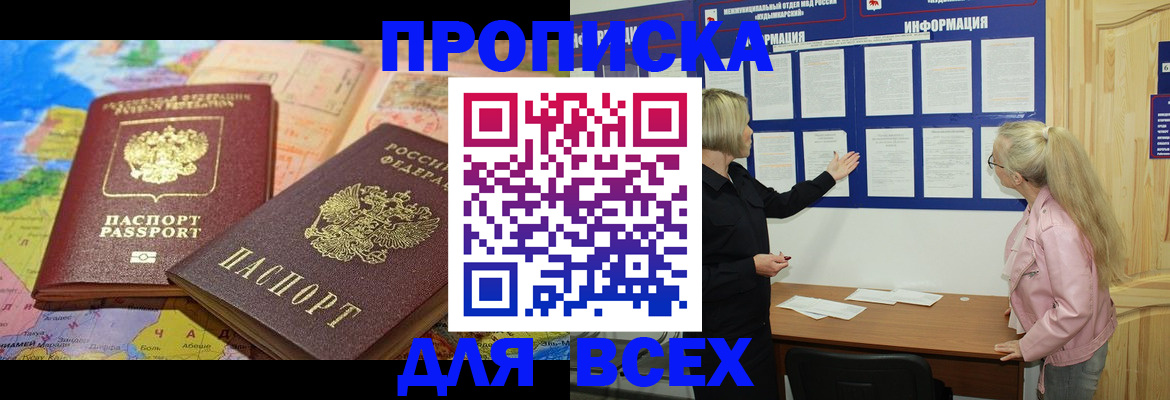 прописка от собственника в Краснокамске