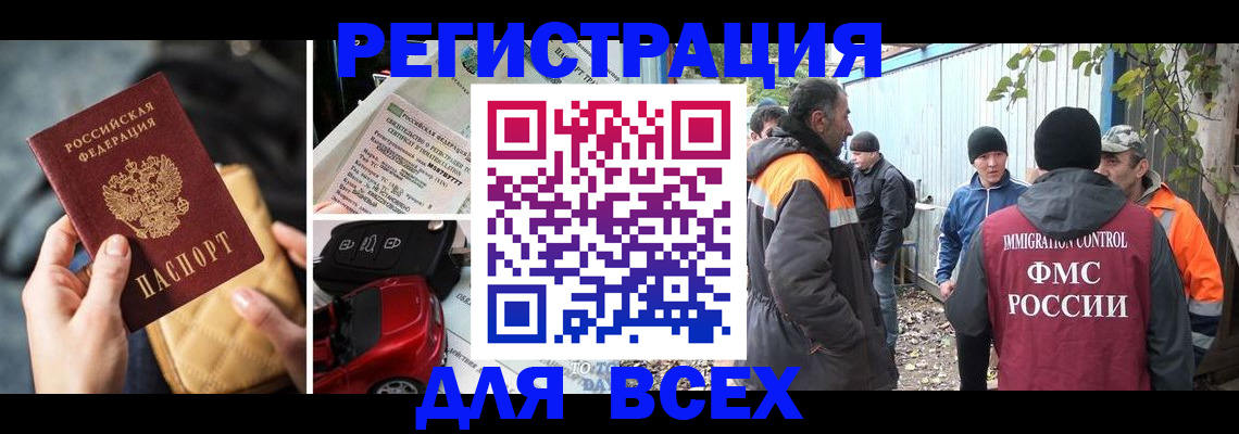 прописка для военкомата в Краснокамске