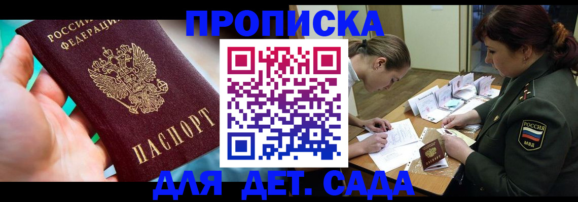 временная регистрация для всех в Краснокамске